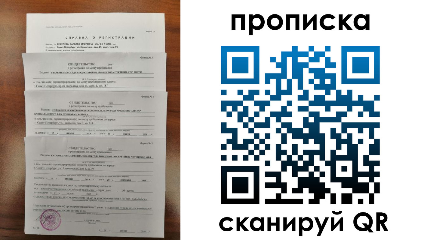 прописка ребенка в Касли