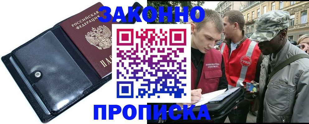 прописка ребенка в Касли