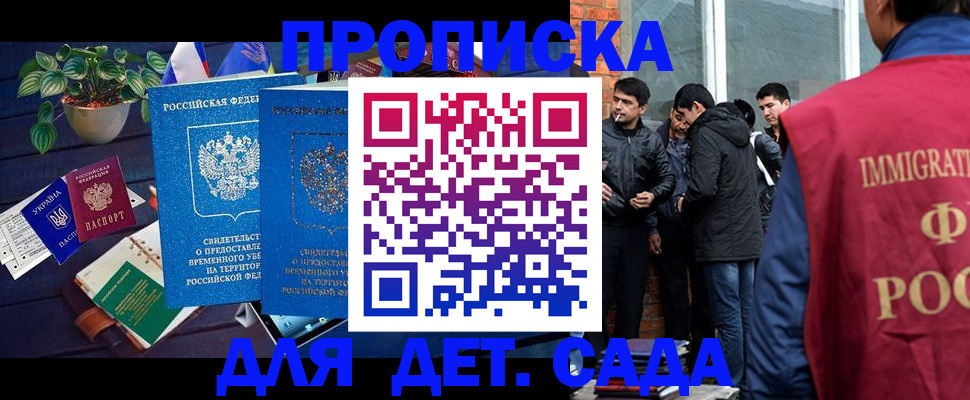 прописка для военкомата в Касли