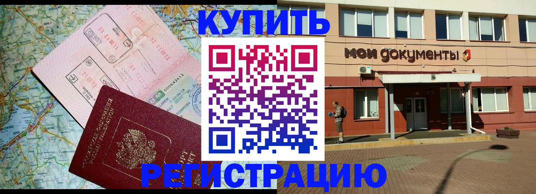 прописка для военкомата в Касли