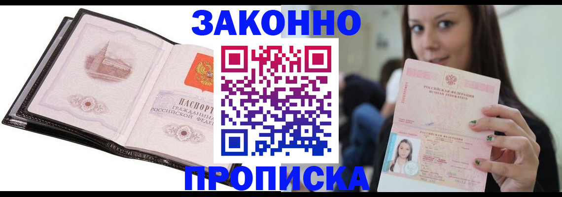 временная регистрация в квартире в Касли