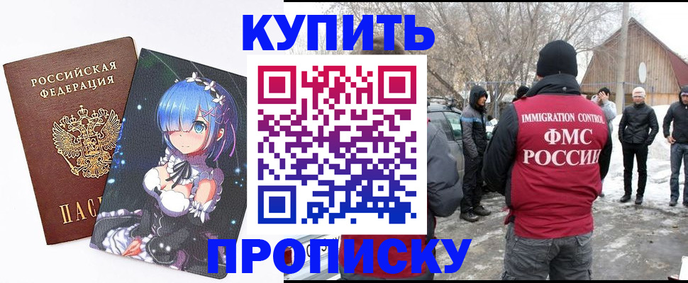 прописка для школы в Касли